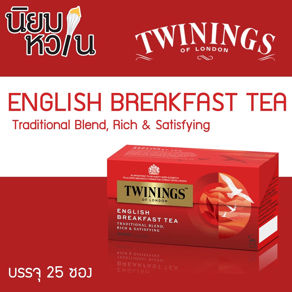 TWININGS English Breakfast Tea