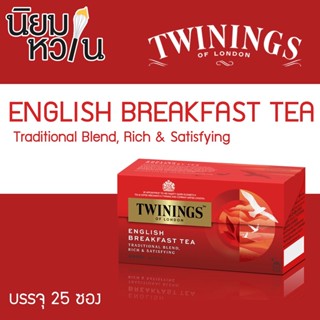 TWININGS English Breakfast Tea