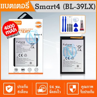 Future Battery infinix Smart4 /BL-39LX แบตเตอรี่มือถือ แบตมือถือ แบต สมาร์ท4 Smart 4 รับประกัน6เดือน แถมชุดไขควง