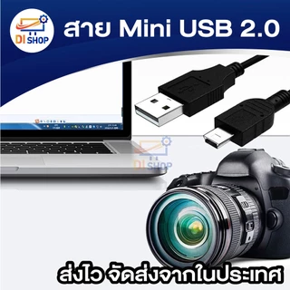 สากลมินิ USB สาย 2.0 สายชาร์จ USB ชาร์จสายเคเบิลสำหรับ DV มินิ USB พอร์ต V3 (เฉพาะ 30 ซม./1.5 ม.ส่งข้อมูลได้)