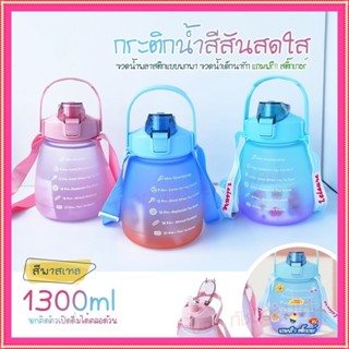 🔥 ขวดน้ำลายหมีน่ารัก 🔥 ขวดน้ำ 2ลิตร 2000ml 1300ML ขวดน้ำพกพา ขวดน้ำกันลืมดื่มน้ำ ขวดน้ำสีพาสเทล กระบอกน้ำสุดฮิต สีพาสเทล