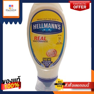 เฮลมันน์มายองเนสสควีซ 430 มล/Hellmanns Real Mayonnaise Squeeze 430mlHellmanns Mayonnaise Squeeze 430ml/Hellmanns Real