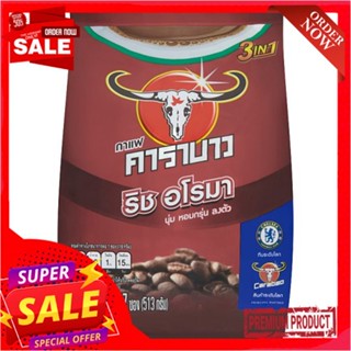 คาราบาว กาแฟ 3อิน1 ริช อโรมา 19ก.X27 ซองCARABAO COFFEE 3IN1 RICH AROMA19G.X 27S.