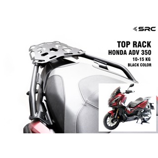 แร๊คท้าย สำหรับ HONDA ADV 350 (TOP RACK) สินค้ารับประกัน