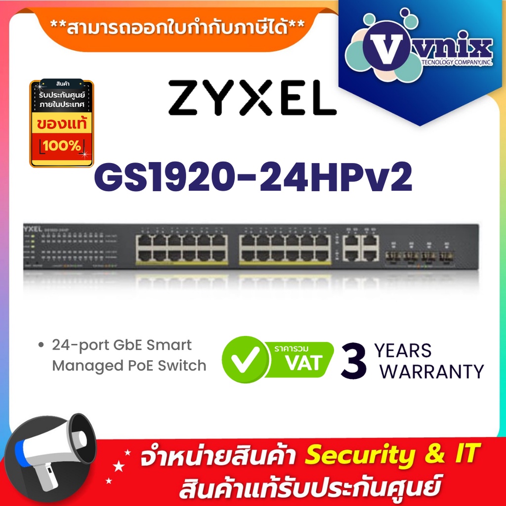 GS1920-24HPv2 ZyXEL 24-port GbE Smart Managed PoE Switch By Vnix Group