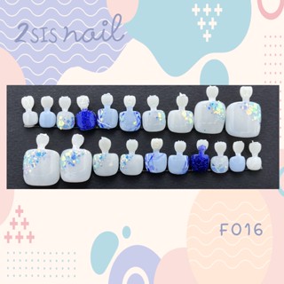 [พร้อมส่ง] เล็บเจลสำเร็จรูป เล็บเท้า 💅🏻 F016