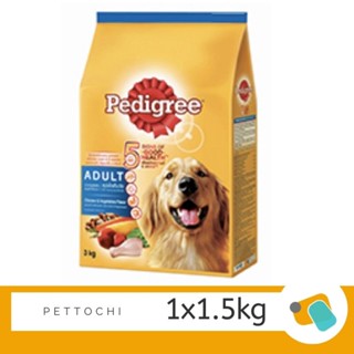 Pedigree เพดดิกรี อาหารสุนัขพันธุ์กลาง-ใหญ่ รสไก่และผัก 1.5 KG