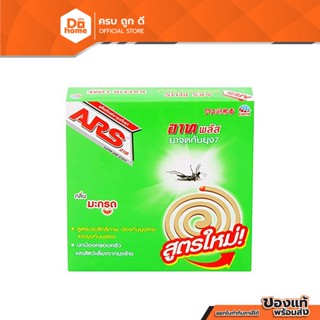 ARS อาท พลัส ยาจุดกันยุง กลิ่นมะกรูด 120 กรัม |EA|