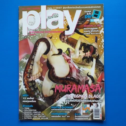 PLAY SEPTEMBER 2009 หนังสือและนิตยสาร