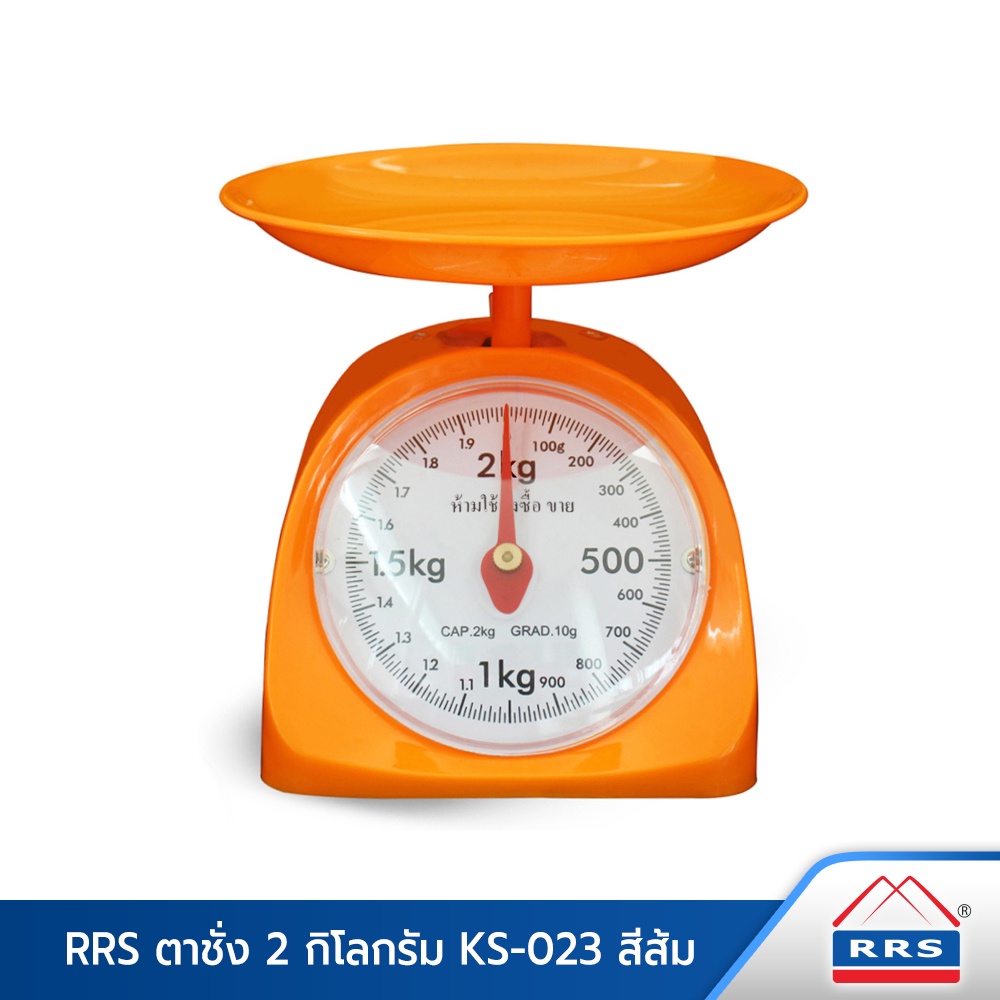RRS ตาชั่ง 2 กิโลกรัม KS-023  สีส้ม  ตาชั่ง - ได้มาตรฐาน - เครื่องครัว