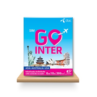 SIM GO INTER ซิมท่องเที่ยว เอเชีย ออสเตรเลีย อเมริกา เน็ต 6GB นาน 10 วัน ส่งฟรี ออกใบกำกับภาษี ดูที่ด้านล่าง Pronetfarm