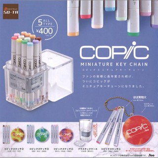 ∎ เลือกลายได้ ∎ กาชาปองพวงกุญแตปากกาโคปิคจิ๋ว COPIC Miniature Key Chain
