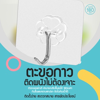 สินค้าพร้อมจัดส่ง/HT168/ที่แขวนติดผนังแบบใส /ตะขอแขวนติดผนัง…