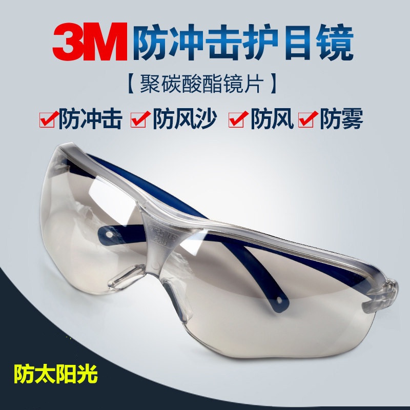 3M แว่นตาป้องกันแว่นตาขี่มอเตอร์ไซค์กันฝุ่นกันลมทรายแว่นตากันลมผู้ชายใสป้องกันแรงงานป้องกันการกระเซ็น