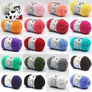 ไหมพรมคอตตอนนม ไหมพรม5 ชั้น   50 g milk cotton yarn