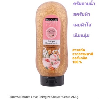 Blooms Natures Love Energize Shower Scrub 265g. กลิ่นกุหลาบจากเทือกเขาแอลป์ หอมติดผิวทั้งวัน