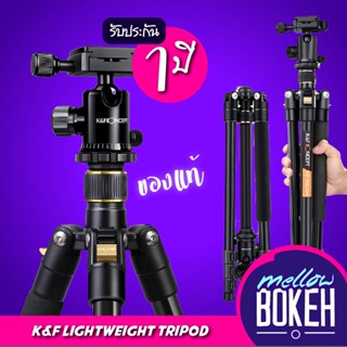 K&amp;F ขาตั้งกล้อง TM2324 (แท้) Lightweight Tripod