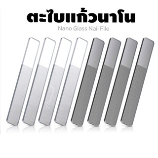 ตะไบขัดเล็บแก้วนาโน ช่วยทำให้เงางาม พร้อมกล่องใส่ Nano Glass Nail File จัดส่งรวดเร็ว