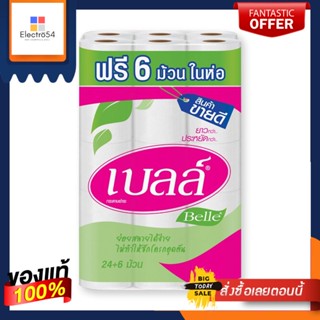 เบลล์ กระดาษชำระ แพ็ค 24+6 ม้วน(แพค2)Bell Toilet Paper Pack 24+6 Rolls(Pack2)