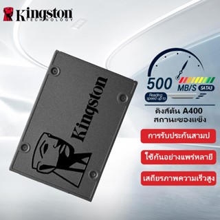 Kingston 480GB SSD โซลิดสเตทไดรฟ์อินเทอร์เฟซ SATA3.0 A400 series ssd 1 tb ssd 120gb โน๊ตบุ๊ค deva ssd ฮาร์ดดิสก์ ssd 240