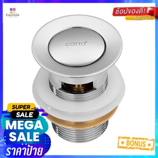 สะดืออ่างล้างหน้าแบบกด COTTO CT6702(HM)BASIN PUSH WASTE PLUG COTTO CT6702(HM)