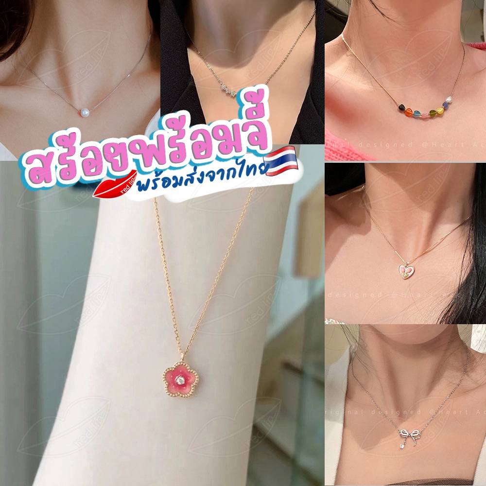 สร้อยคอแฟชั่น สร้อยชุบเนื้อดี สีสวย ประดับคริสตัล