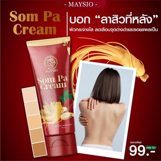 ส่งฟรี📍 ครีมโสมป่า ยิ่งทา ยิ่งขาวใส บอกลา ผิวลาย ปัญหาผิวทุกรูปแบบ