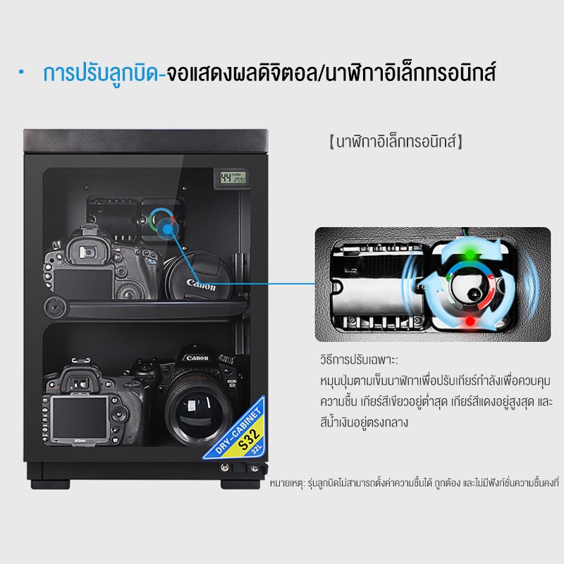 Eytronic ตู้กันชื้น 32L สีดำ ประกันศูนย์ 1 ปี กระจกเทมเปอร์เกรด A สามารถเก็บบอดี้กล้อง 1-3 ตัว,เลนส์ 3-5 ตัว