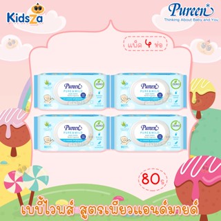 Pureen [ห่อใหญ่x4] เบบี้ไวพ์ สูตรเพียวแอนด์มายด์ ทิชชู่เปียก ผ้าเปียก ผ้าเช็ดทำความสะอาด Pure&amp;Mild Baby Wipes Gentle ...