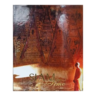 Siam Through Time (หนังสือ 2 ภาษาไทย-อังกฤษ)