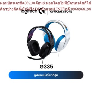 Logitech G335 Wired Headset (หูฟังเกมมิ่ง)