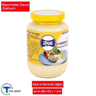 THA shop (460 ก.x 1) Sukhum สุขุม มายองเนส mayonnaise sauce ทาขนมปัง ของทอด แครกเกอร์ ทำสลัด ทำแซนวิส ซอสมาโย ปรุงอาหาร