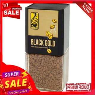 คาเฟ่อาร์ตแบล็กโกลด์(กาแฟสำเร็จรูป)100ก.CAFE ART BLACK GOLD FREEZE DRIED 100G.