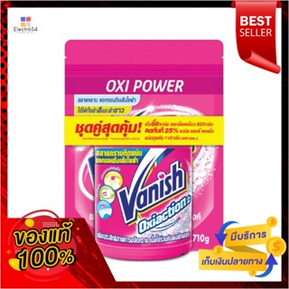 แวนิช ออกซี่แอคชั่น 800กรัม+710กรัมVANISH OXIACTION 800+710 G.