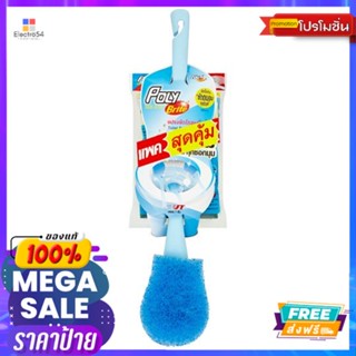 โพลี-ไบรท์ แปรงขัดโถสุขภัณฑ์ สีฟ้าPOLY BRITE TOILET BOWL BRUSH