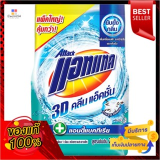 แอทแทค3D คลีนแอ็คชั่นผงซักฟอก 2600กรัมATTACK 3D CLEAN ACTION DETERGENT 2600G.