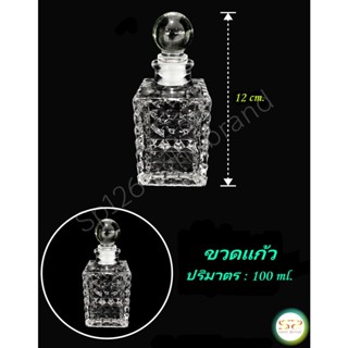 ขวดแก้วแบบเหลี่ยม ขนาด 100 ml. รูปทรงสวยงาม เนื้อแก้วดี แข็งแรง พร้อมส่ง