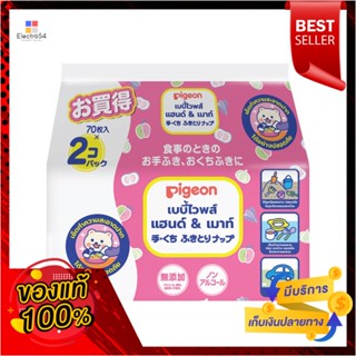 พีเจ้นเบบี้ไวพส์แฮนด์ เม้าท์ 70 แผ่นแพ็ค2PIGEON BABY WIPES HAND MOUTH 70S PACK 2