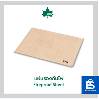 LOGOS แผ่นรองกันไฟ Fireproof Sheet