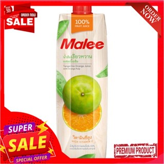 มาลีน้ำส้มเขียวหวาน+เกล็ด100%1000มล.MALEE TANGERINE ORANGE JUICE+SAC100% 1 LT.