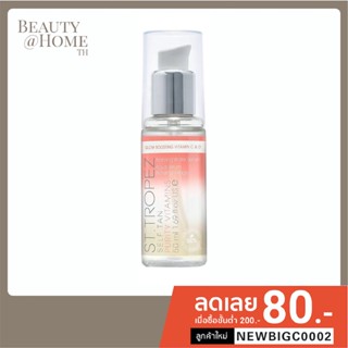 *พร้อมส่ง* St. Tropez Self Tan Purity Vitamins Bronzing Water Serum 50ml