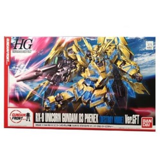 HGUC UNICORN GUNDAM PHENEX VER.GFT GUNDAM FRONT TOKYO