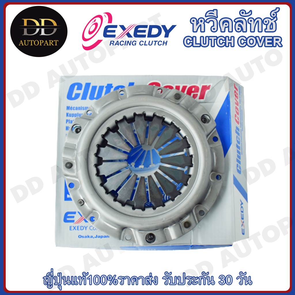 EXEDY หวีคลัทช์ จานกดคลัช  MAZDA MAGNUM THUNDER B2500 GA16DE (ขนาด 9 นิ้ว ) 225mm (MZC538)