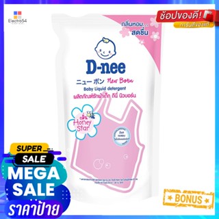 รีฟิลน้ำยาซักผ้าเด็ก D-NEE นิวบอร์น ฮันนี่ สตาร์ 600 มล.BABY LIQUID DETERGENT REFILL D-NEE NEWBORN HONEY STAR 600ML