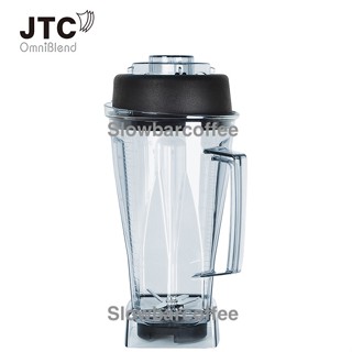 อะไหล่เครื่องปั่นJTC โถปั่นน้ำผลไม้พร้อมฝาปิดยี่ห้อ  JTC ขนาด 2.0 ลิตร ของแท้