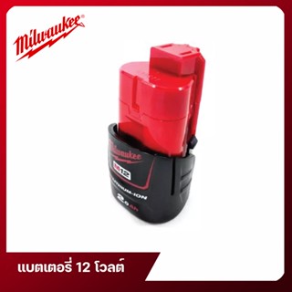 แบตเตอรี่ 12 โวลต์ Milwaukee ขนาด 2.0 แอมป์อาวว์ รุ่น M12 B2