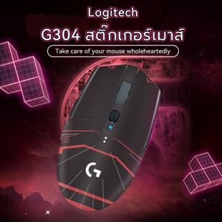 สติกเกอร์เมาส์ Logitech สําหรับ G304 ฟิล์มเมาส์ไร้สายการ์ตูนน่ารักหนูผิวสติกเกอร์ย้อนกลับรอยขีดข่วน mouse sticker skin