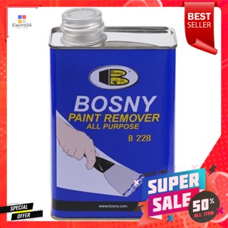 WIN HOMEE น้ำยาลอกสี BOSNY B228 1/4 แกลลอน