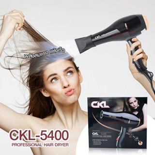 ไดร์เป่าผม ไดร์เป่าผม 2200 วัตต์ Professional Dryer รุ่น CKL5400 (NEW)