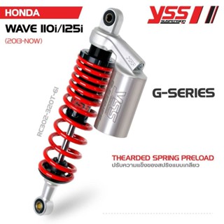 โช๊ค YSS แท้ เวฟ WAVE110i / เวฟ110i / เวฟ125i แบบ G-SERIES สปริงแดง กระบอกเงิน